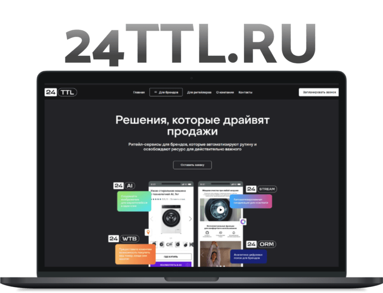 Сайт 24TTL