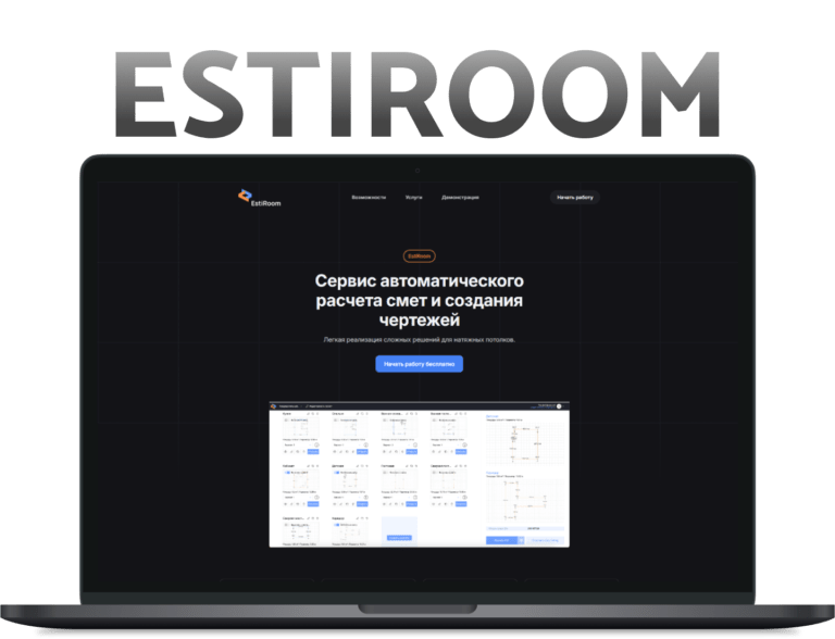 Сайт Estiroom